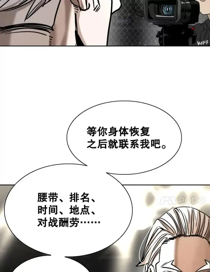 漫画《鲨鱼》295.亚绪的胜利第24张图