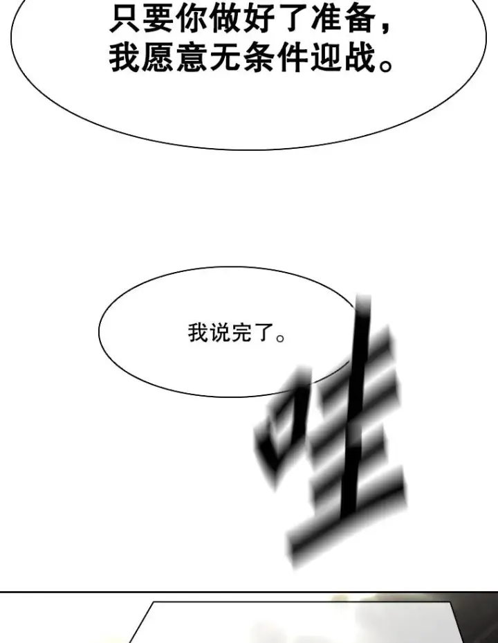 漫画《鲨鱼》295.亚绪的胜利第26张图