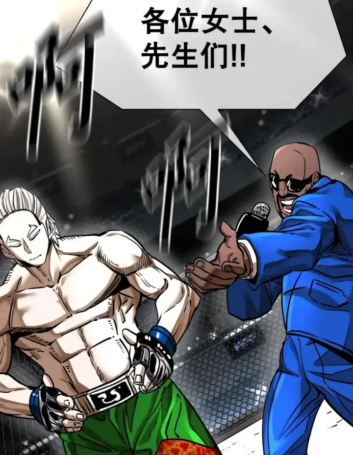漫画《鲨鱼》295.亚绪的胜利第27张图