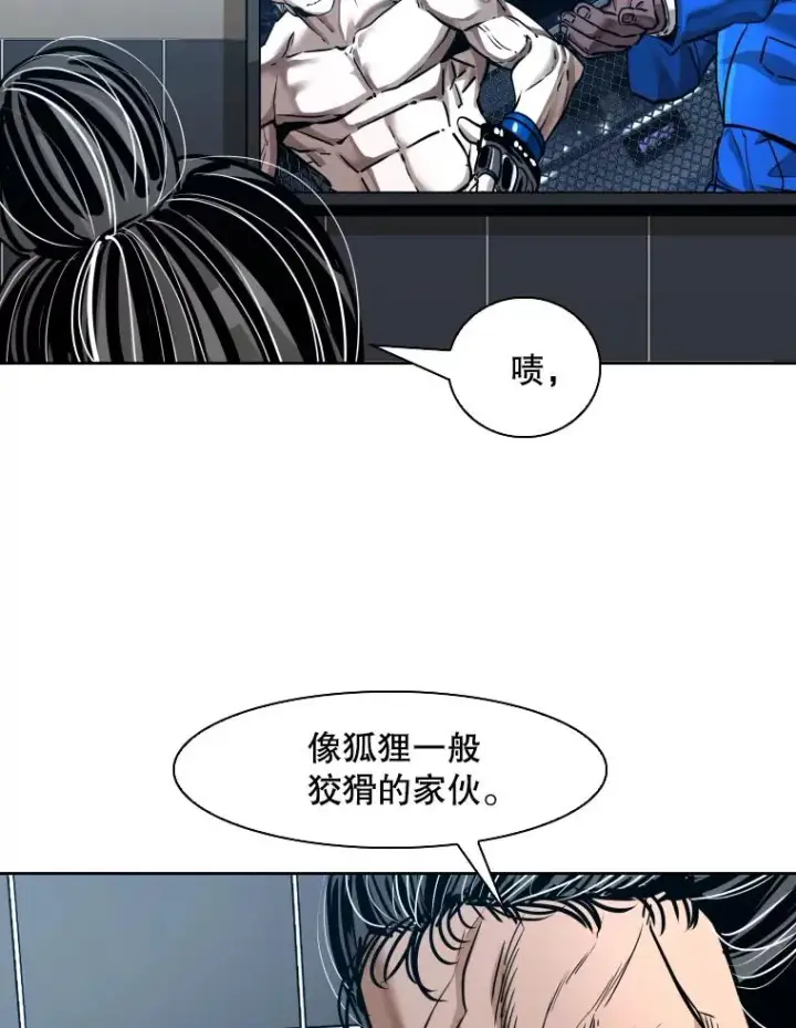 漫画《鲨鱼》295.亚绪的胜利第30张图