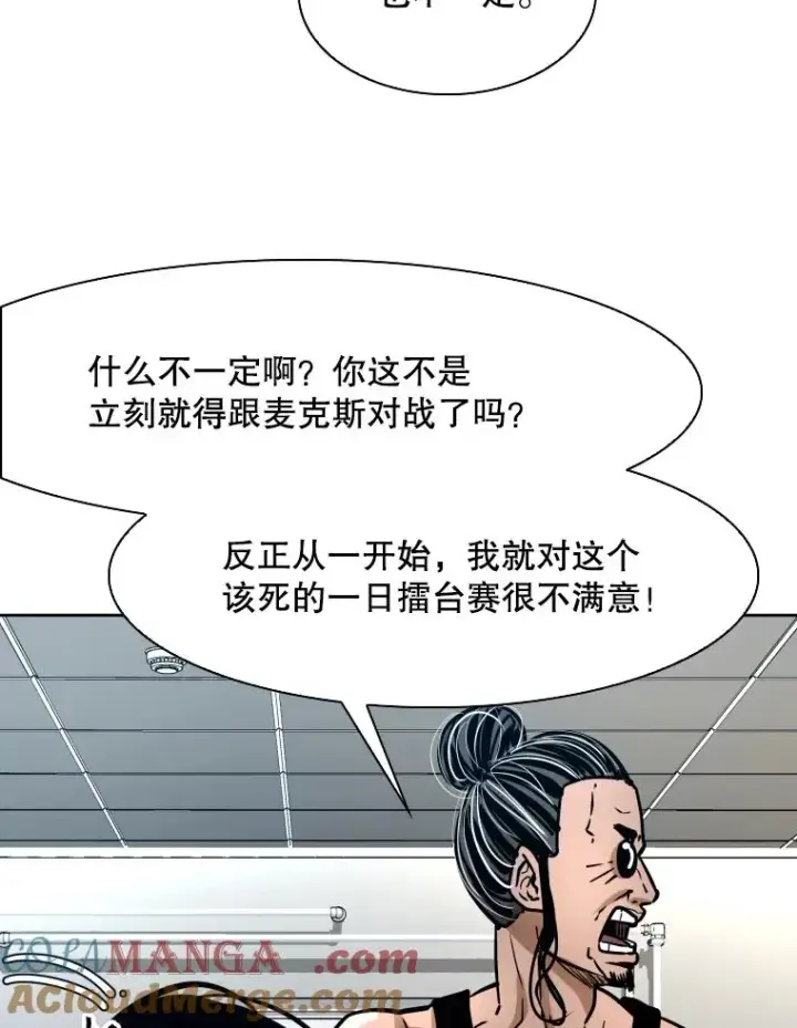 漫画《鲨鱼》295.亚绪的胜利第33张图