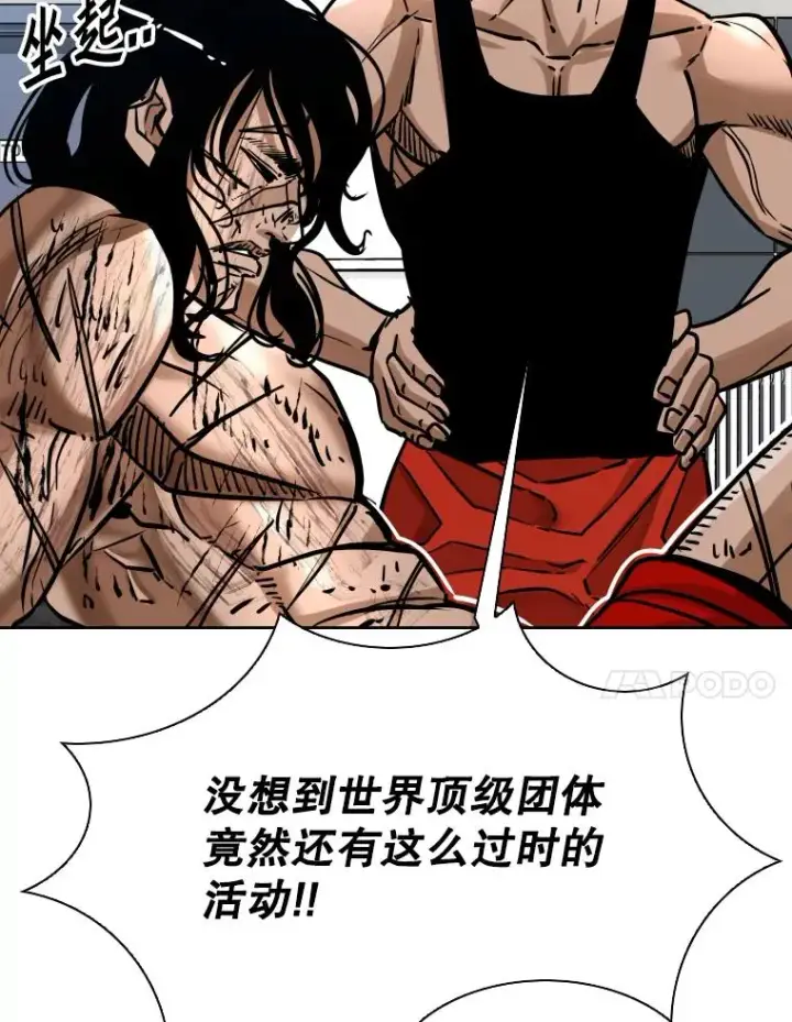 漫画《鲨鱼》295.亚绪的胜利第34张图