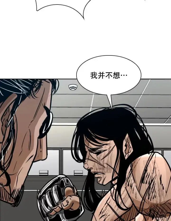漫画《鲨鱼》295.亚绪的胜利第35张图