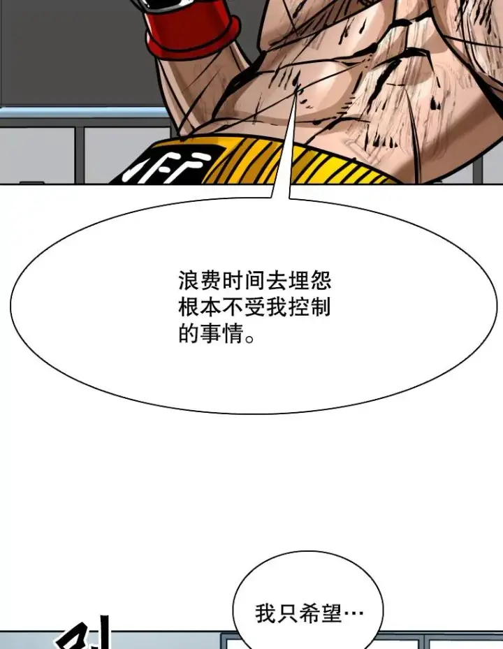 漫画《鲨鱼》295.亚绪的胜利第36张图