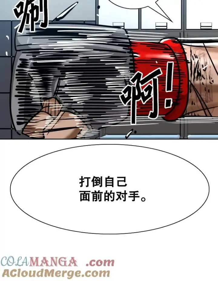 漫画《鲨鱼》295.亚绪的胜利第37张图