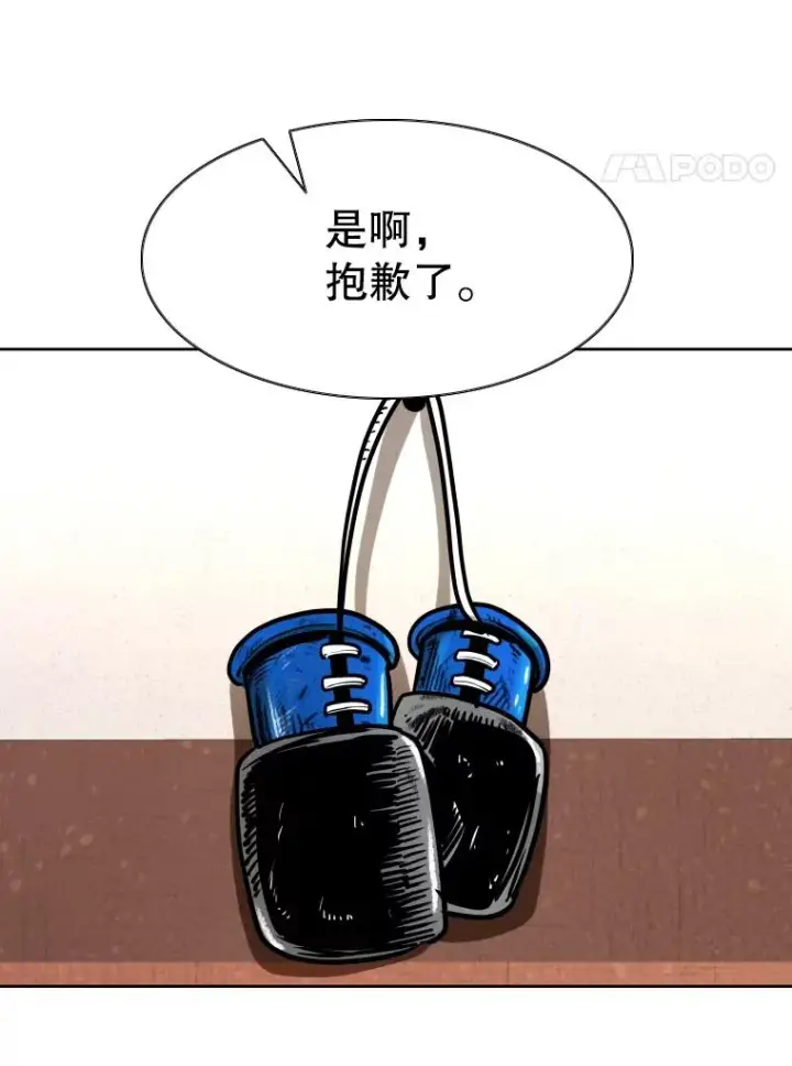 漫画《鲨鱼》295.亚绪的胜利第4张图