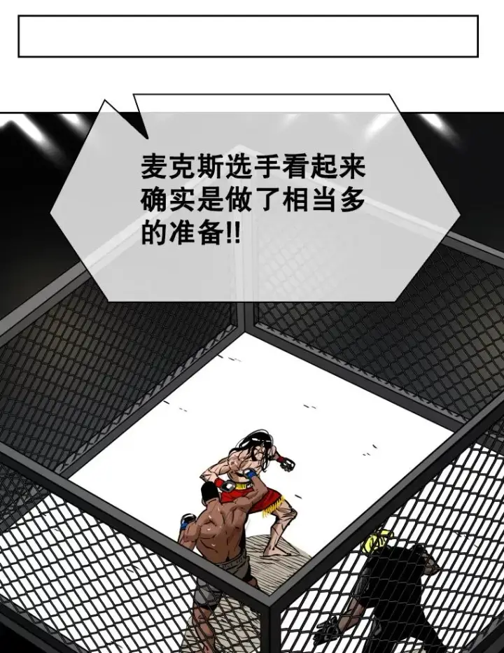 漫画《鲨鱼》295.亚绪的胜利第42张图