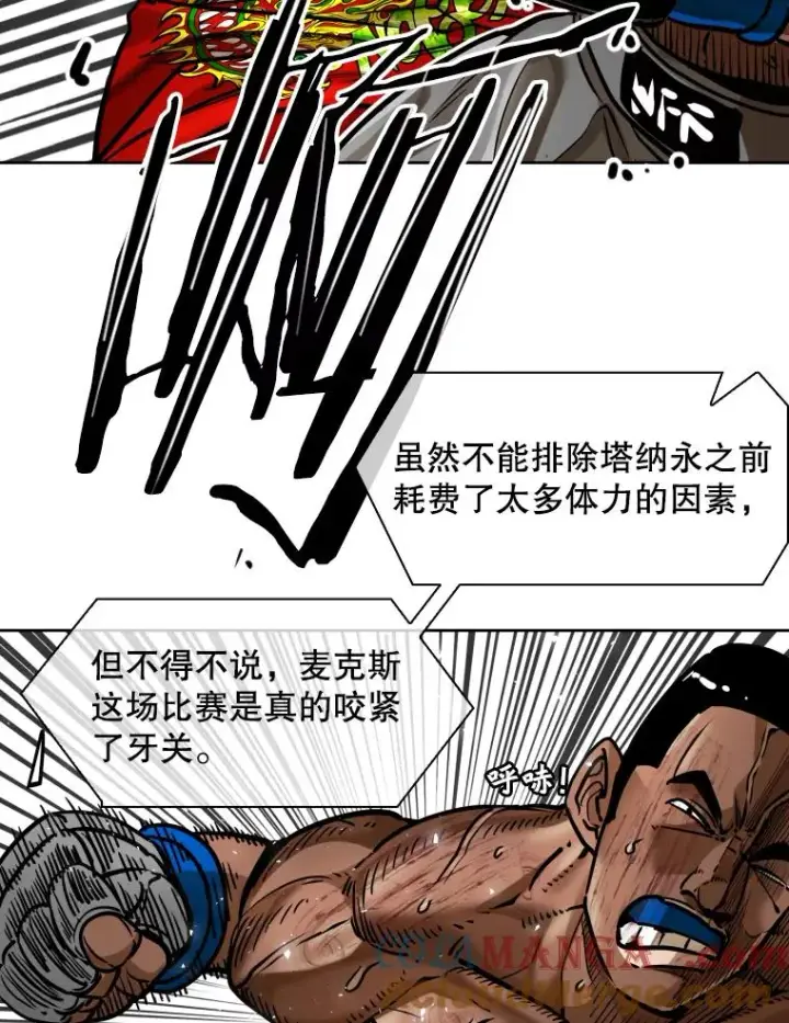 漫画《鲨鱼》295.亚绪的胜利第45张图