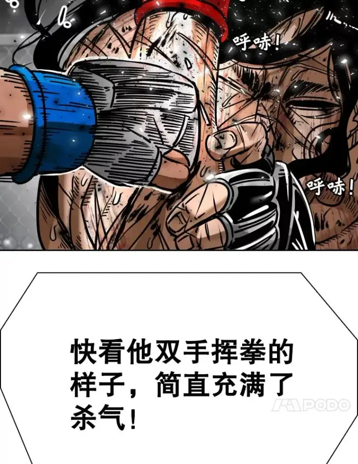 漫画《鲨鱼》295.亚绪的胜利第47张图