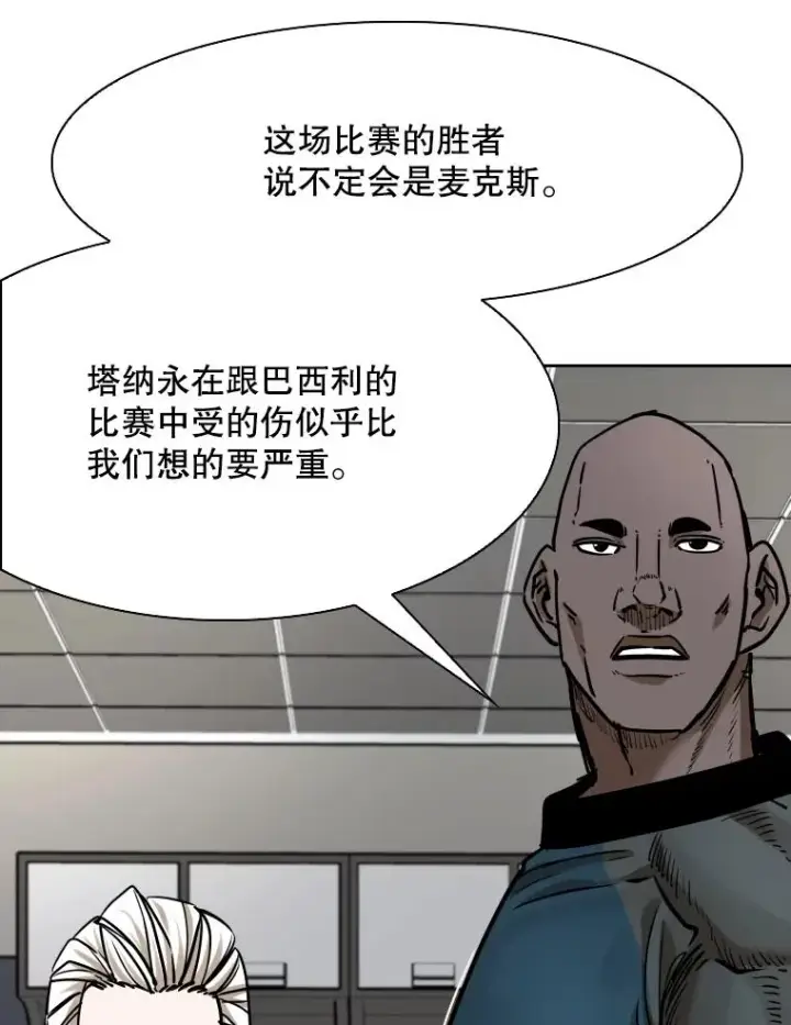 漫画《鲨鱼》295.亚绪的胜利第50张图
