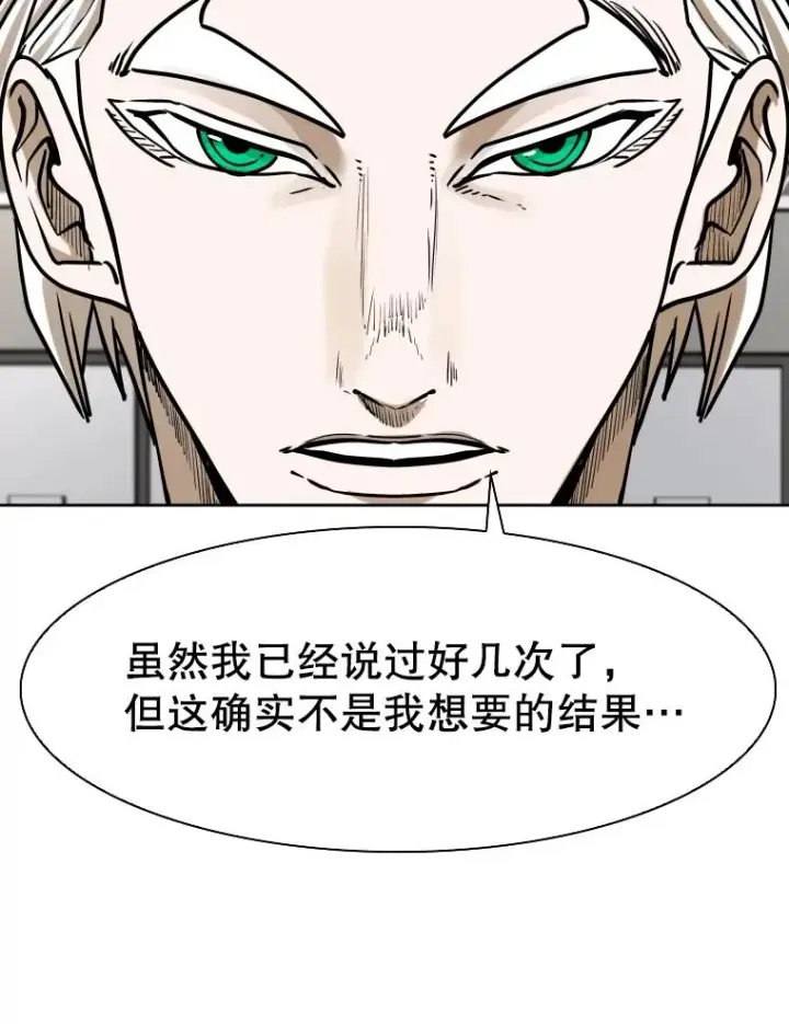 漫画《鲨鱼》295.亚绪的胜利第52张图