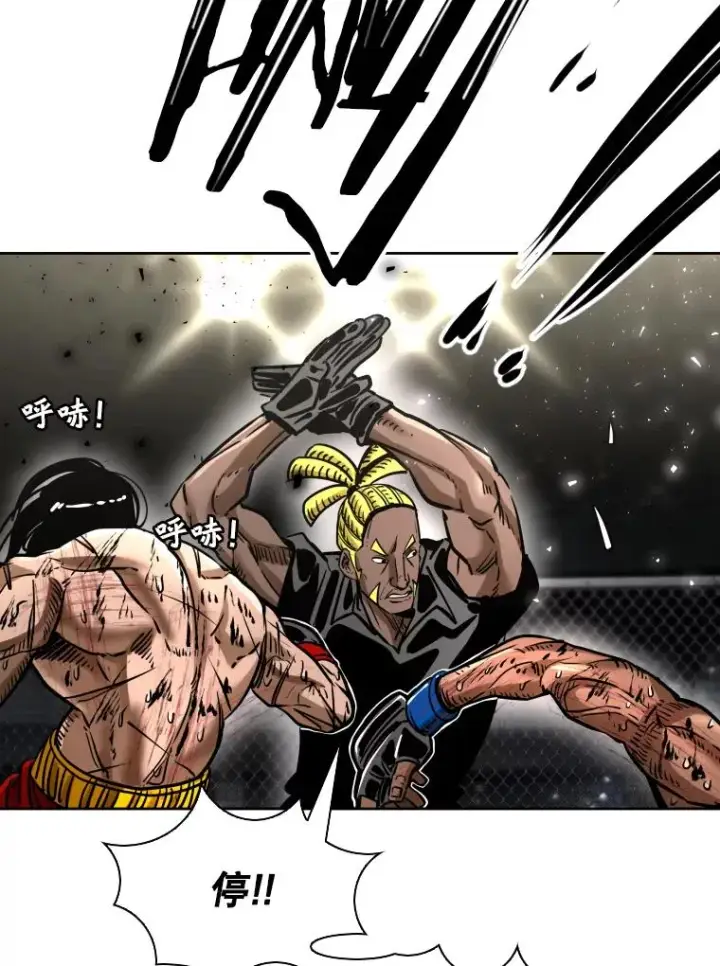 漫画《鲨鱼》295.亚绪的胜利第58张图
