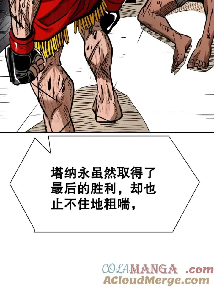 漫画《鲨鱼》295.亚绪的胜利第61张图