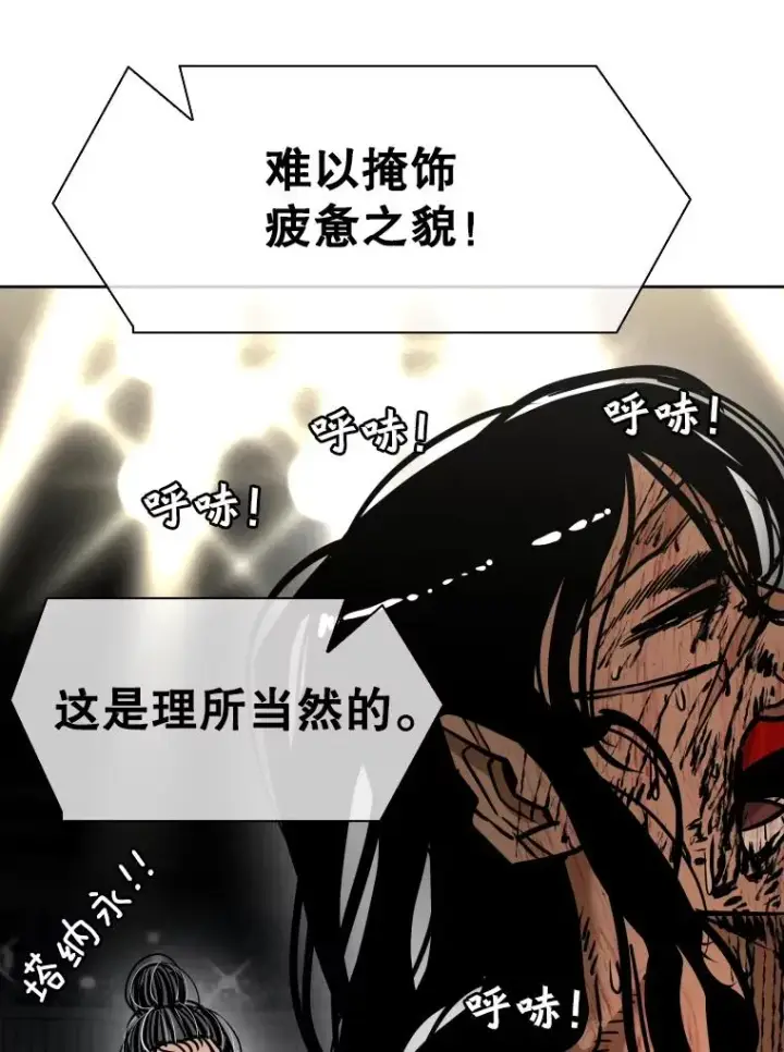 漫画《鲨鱼》295.亚绪的胜利第62张图