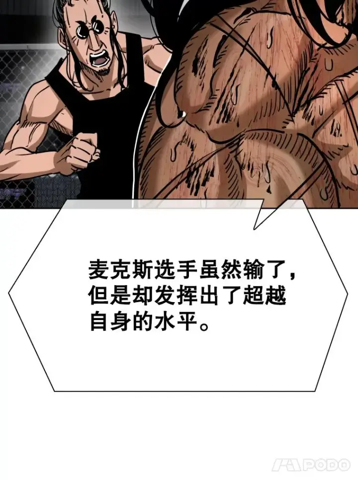 漫画《鲨鱼》295.亚绪的胜利第63张图