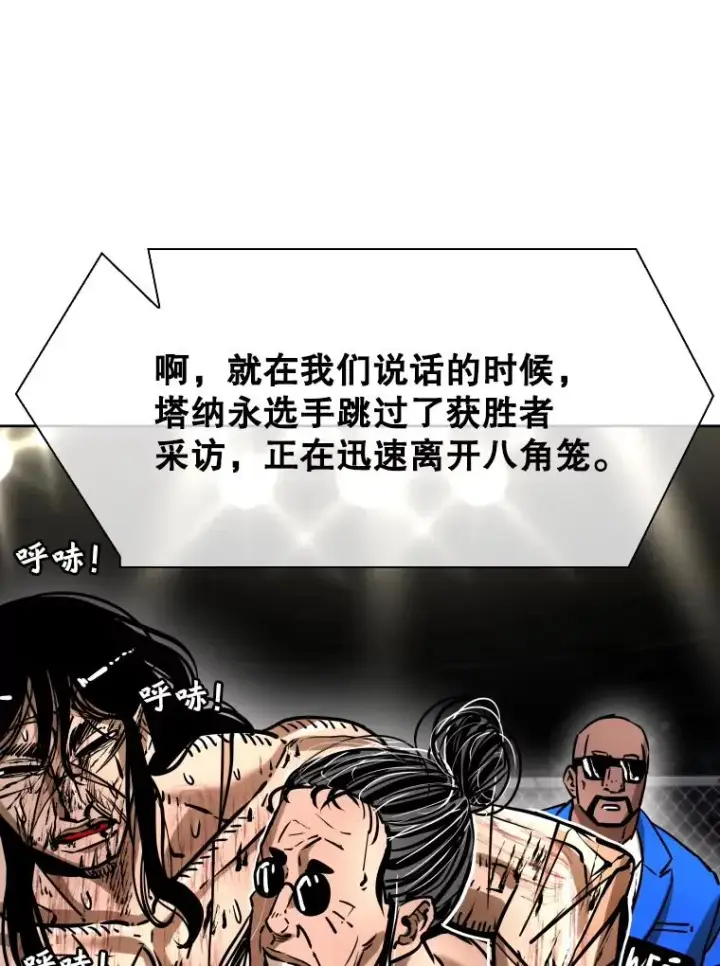 漫画《鲨鱼》295.亚绪的胜利第64张图