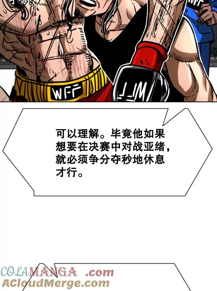 漫画《鲨鱼》295.亚绪的胜利第65张图