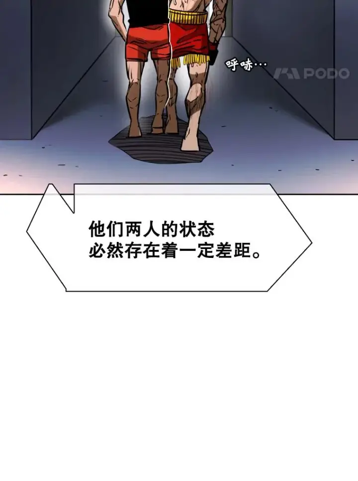 漫画《鲨鱼》295.亚绪的胜利第67张图