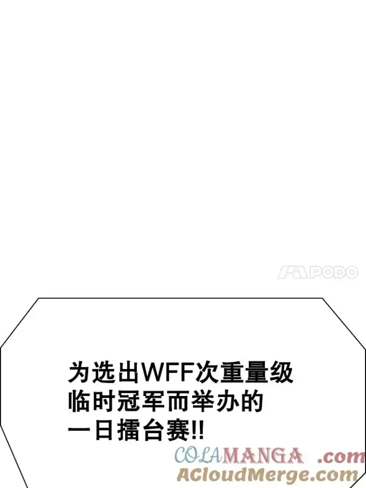漫画《鲨鱼》295.亚绪的胜利第73张图
