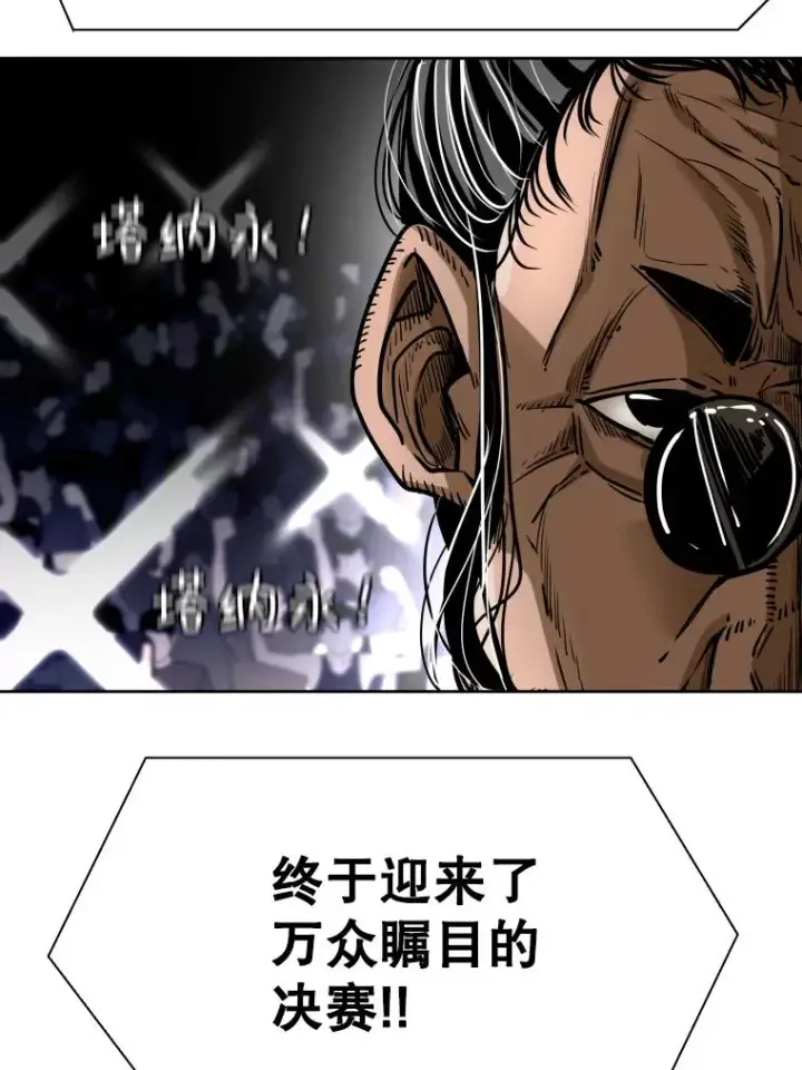 漫画《鲨鱼》295.亚绪的胜利第74张图