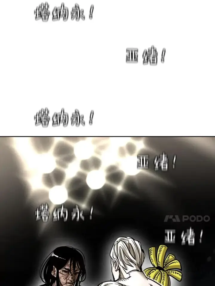 漫画《鲨鱼》295.亚绪的胜利第76张图