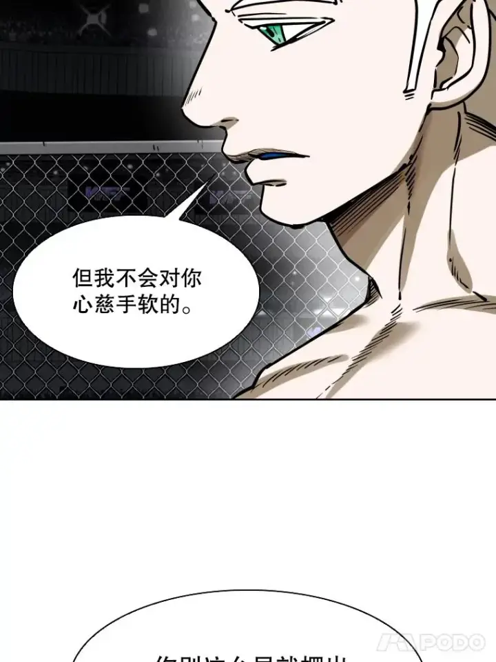 漫画《鲨鱼》295.亚绪的胜利第79张图