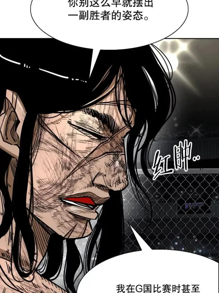 漫画《鲨鱼》295.亚绪的胜利第80张图