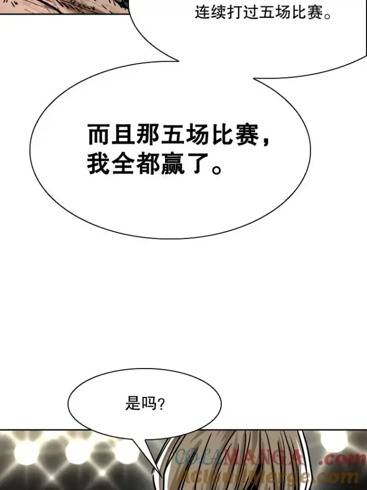 漫画《鲨鱼》295.亚绪的胜利第81张图