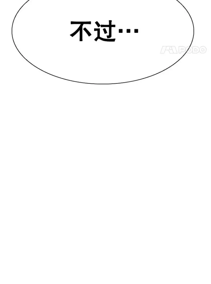 漫画《鲨鱼》295.亚绪的胜利第83张图