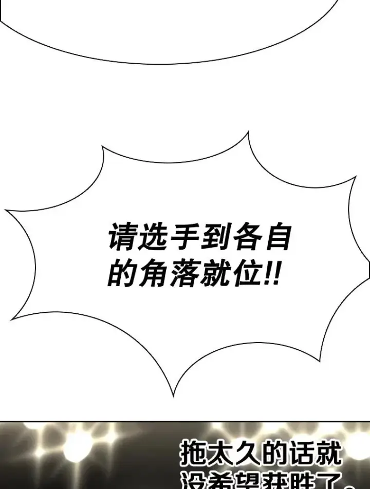漫画《鲨鱼》295.亚绪的胜利第88张图
