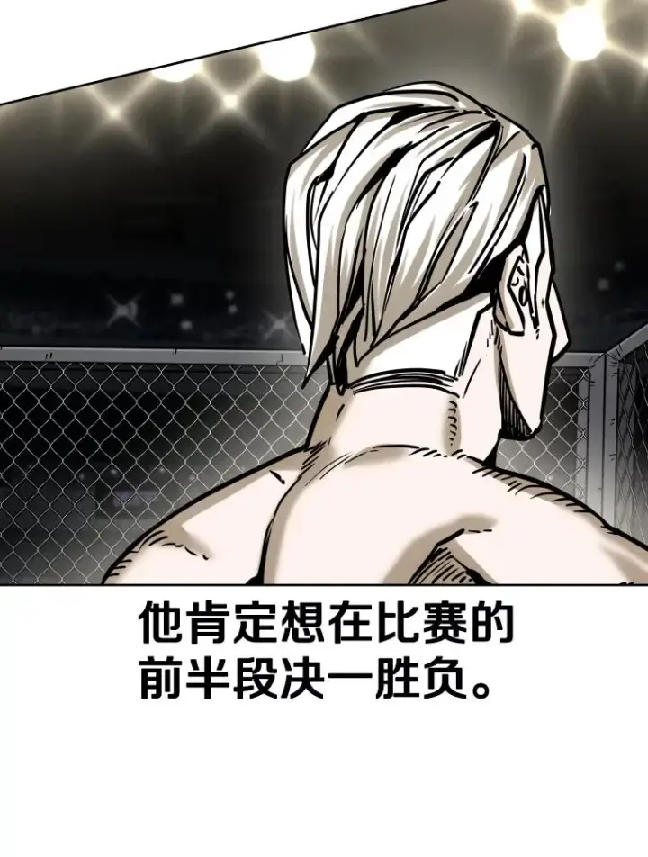 漫画《鲨鱼》295.亚绪的胜利第90张图