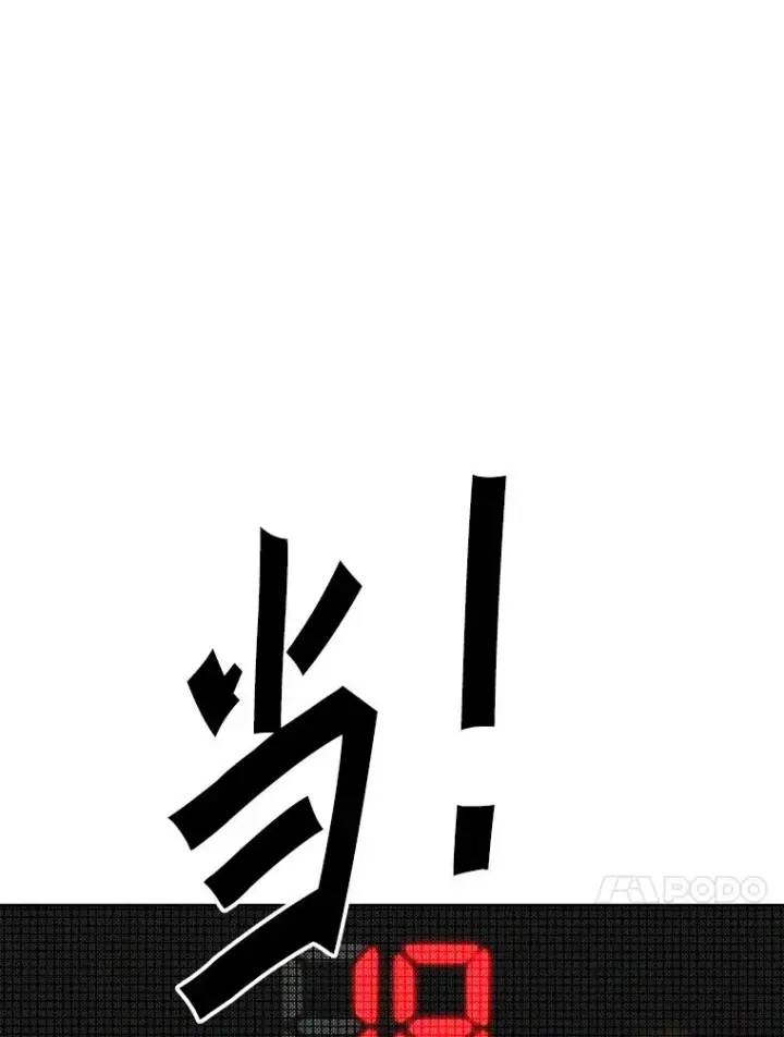 漫画《鲨鱼》295.亚绪的胜利第92张图