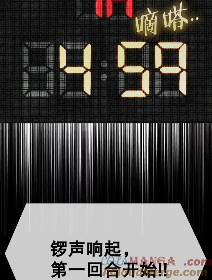 漫画《鲨鱼》295.亚绪的胜利第93张图