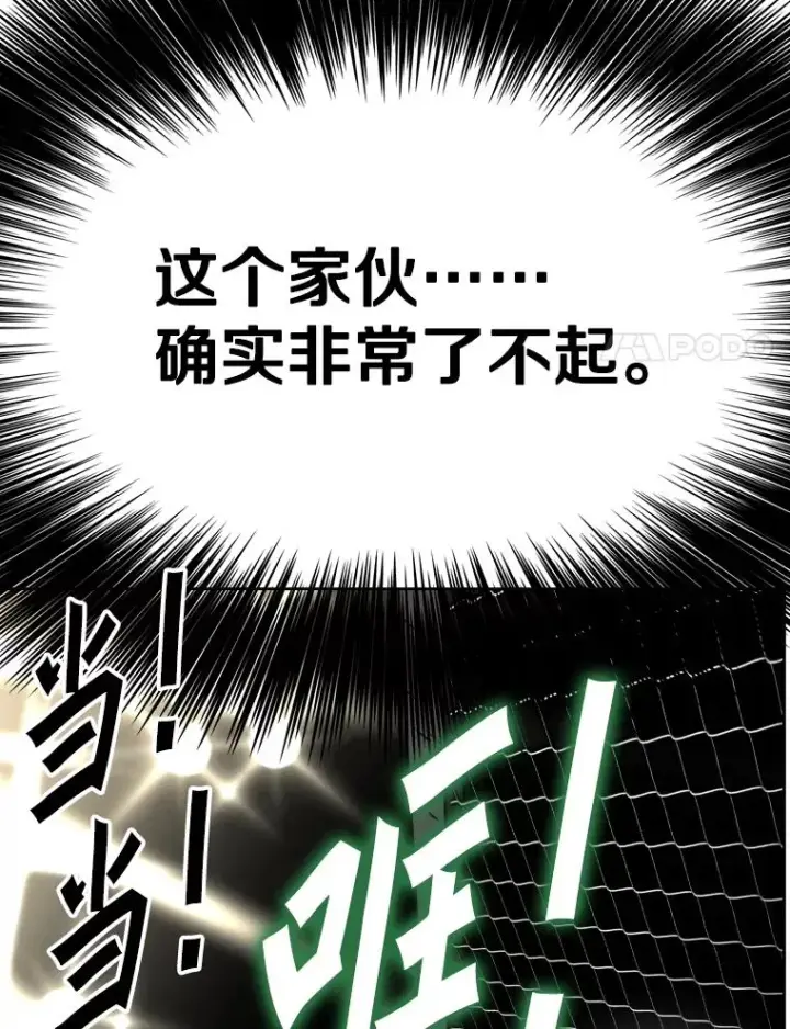 漫画《鲨鱼》295.亚绪的胜利第99张图