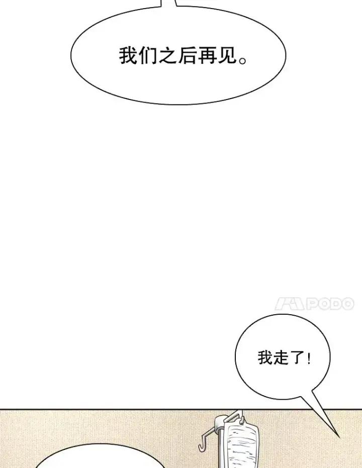 漫画《鲨鱼》296.晓熙的探望第103张图