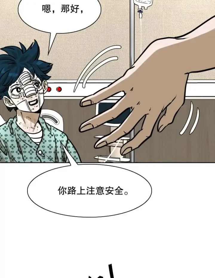 漫画《鲨鱼》296.晓熙的探望第104张图