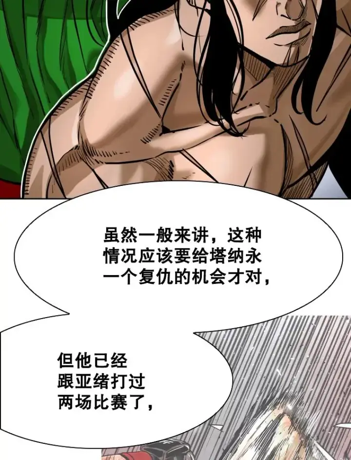 漫画《鲨鱼》296.晓熙的探望第11张图