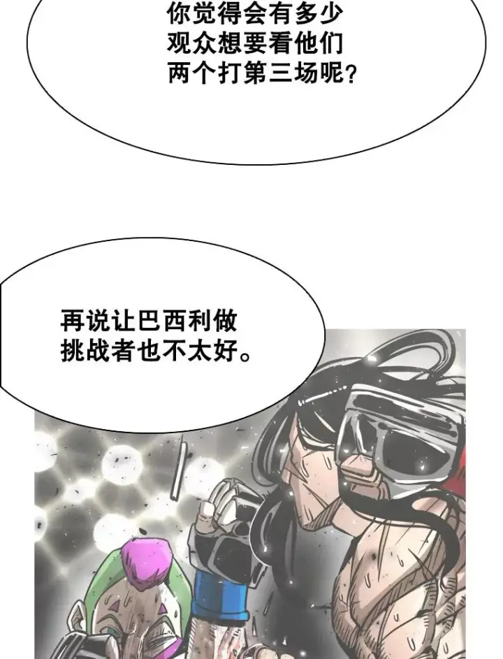 漫画《鲨鱼》296.晓熙的探望第14张图