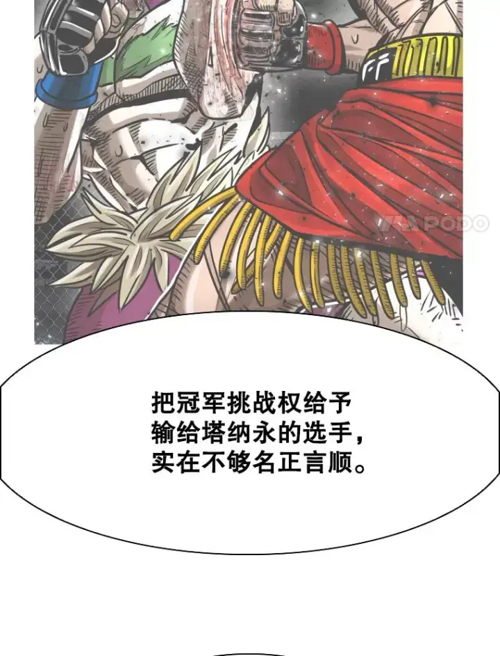 漫画《鲨鱼》296.晓熙的探望第15张图
