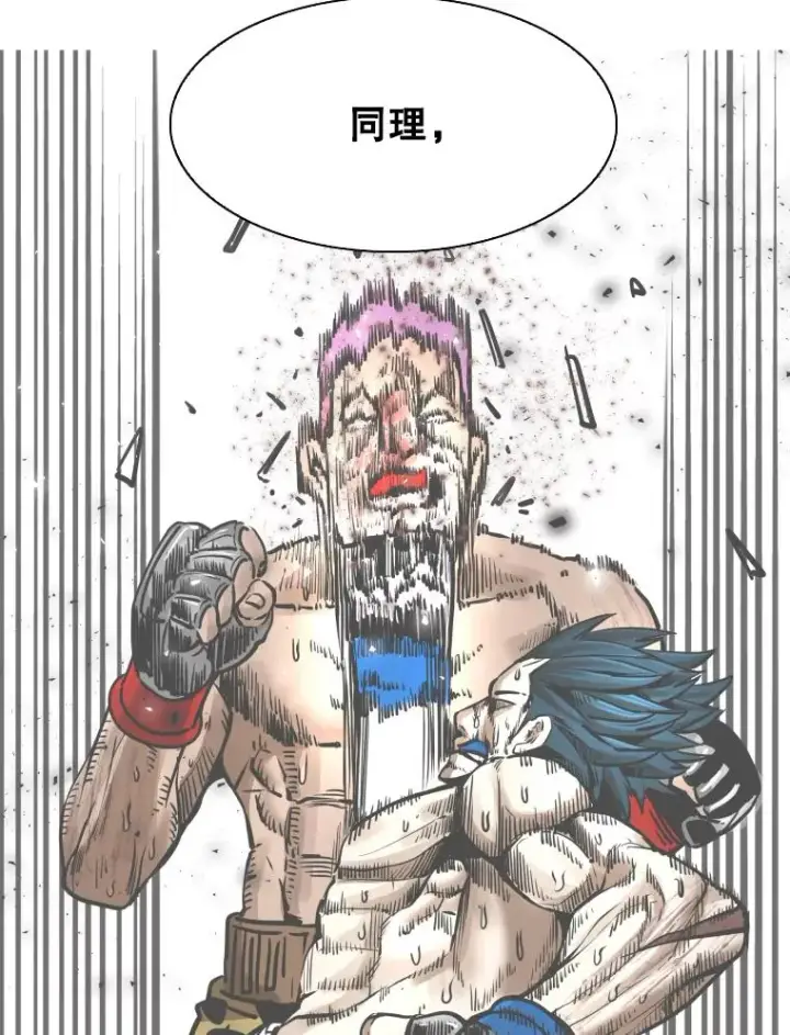 漫画《鲨鱼》296.晓熙的探望第16张图