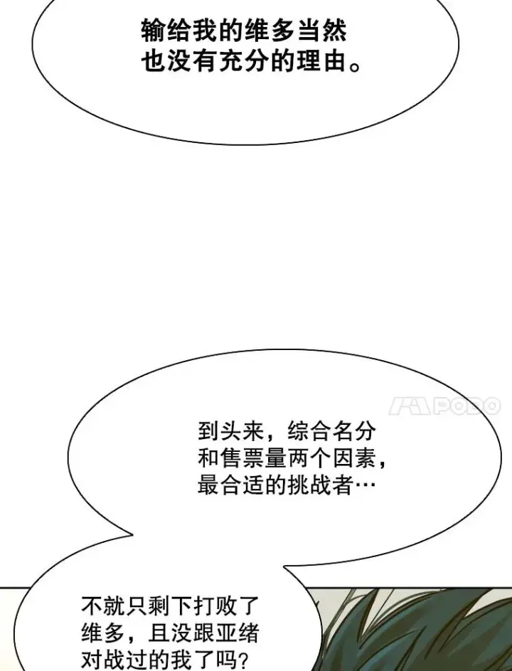 漫画《鲨鱼》296.晓熙的探望第18张图