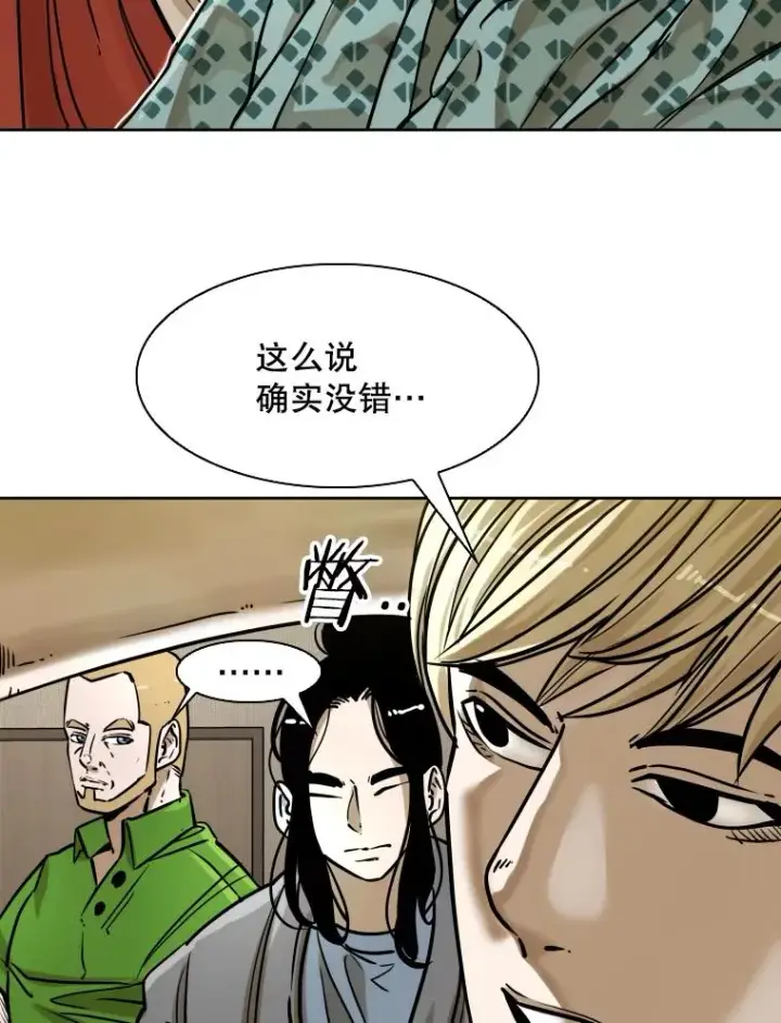 漫画《鲨鱼》296.晓熙的探望第20张图