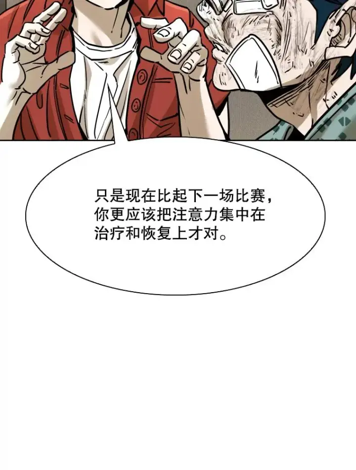 漫画《鲨鱼》296.晓熙的探望第22张图