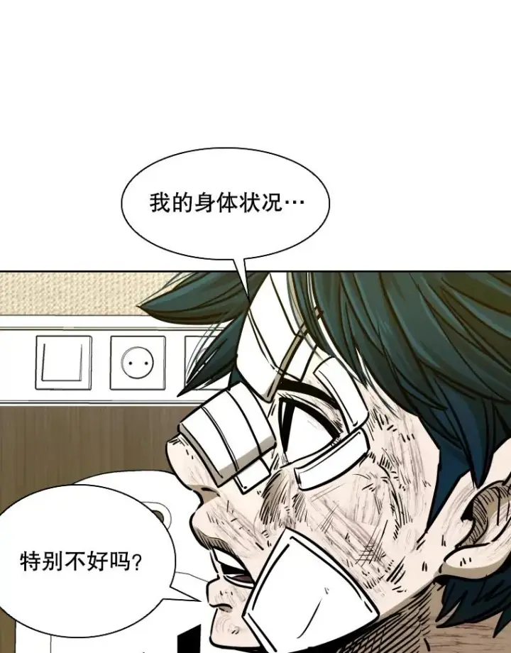 漫画《鲨鱼》296.晓熙的探望第23张图