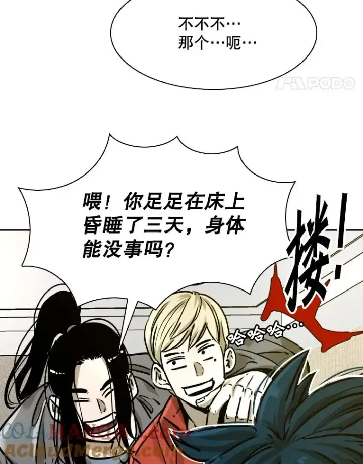 漫画《鲨鱼》296.晓熙的探望第25张图