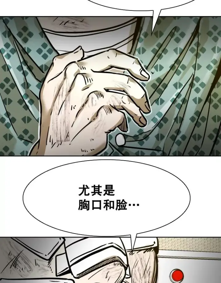 漫画《鲨鱼》296.晓熙的探望第27张图