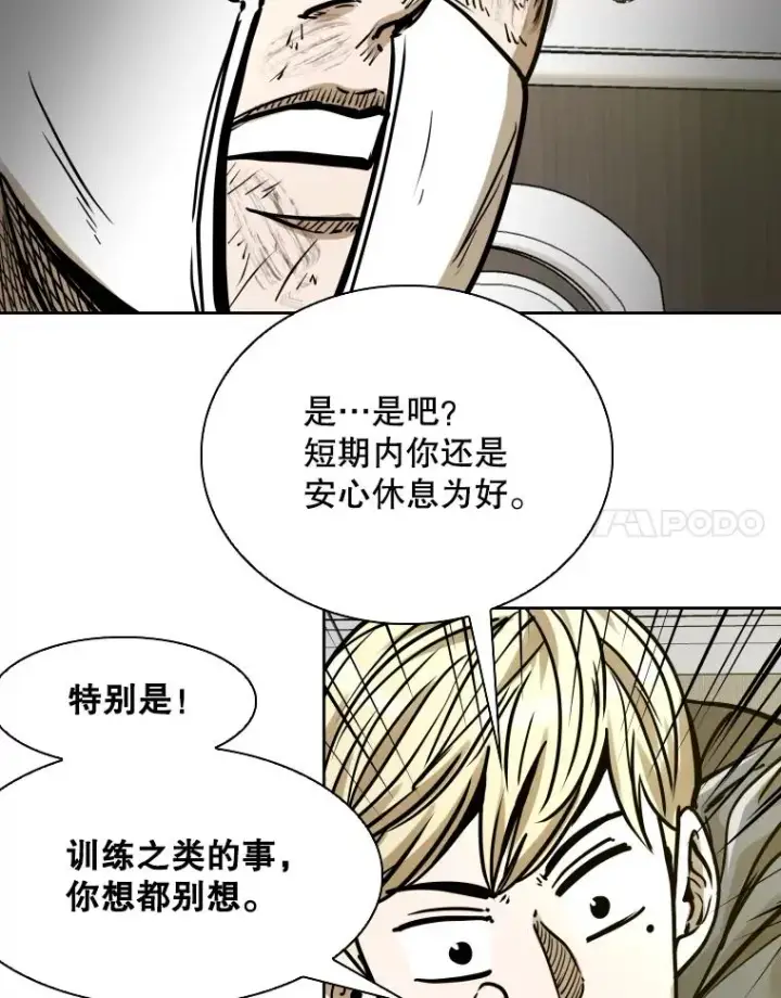 漫画《鲨鱼》296.晓熙的探望第28张图