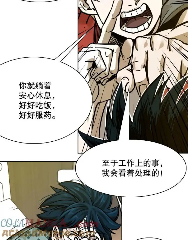 漫画《鲨鱼》296.晓熙的探望第29张图