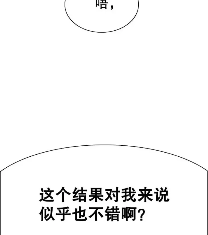 漫画《鲨鱼》296.晓熙的探望第3张图