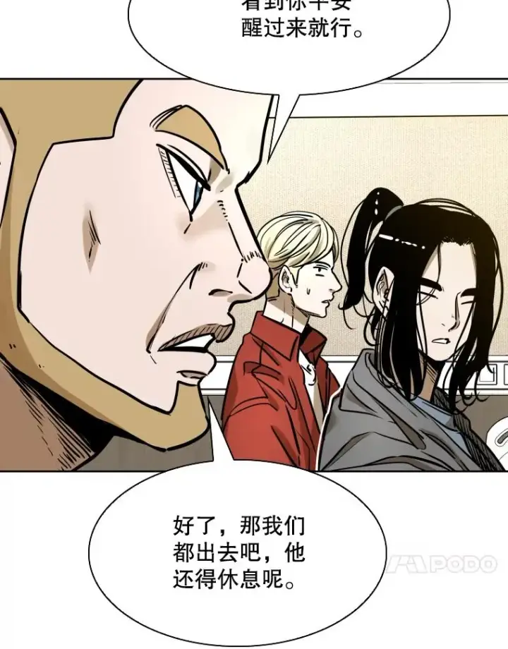漫画《鲨鱼》296.晓熙的探望第31张图